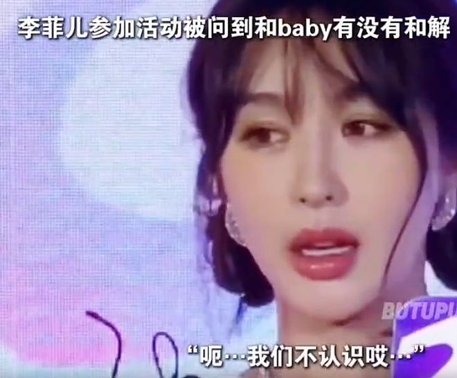 baby代言风波升级！品牌革职员工惹争议，离婚3年还见不得李菲儿（组图） - 7