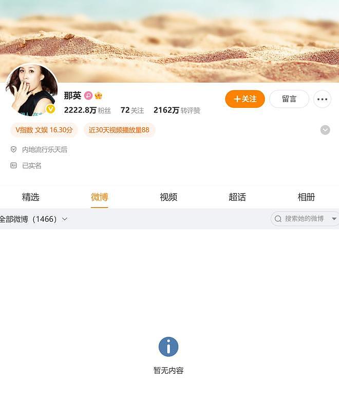 9月未过半，贵圈情事变化多：那英老公疑出轨，鹿晗白敬亭均BE？（组图） - 35
