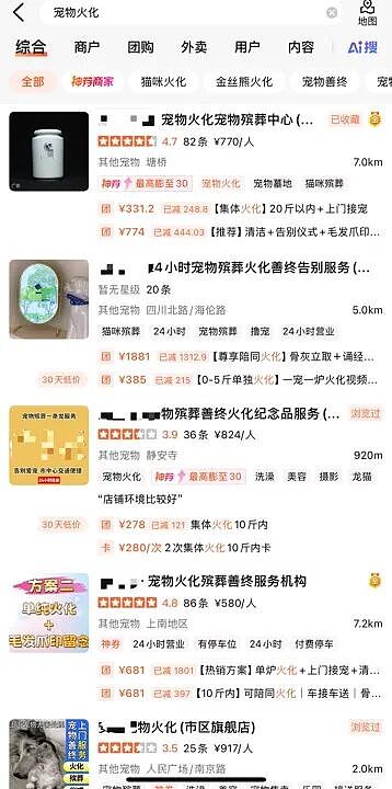 焚化炉送上门！ 这种需求， 在上海激增！ 遗体告别、骨灰寄存…知情人爆料，网友炸了（组图） - 4