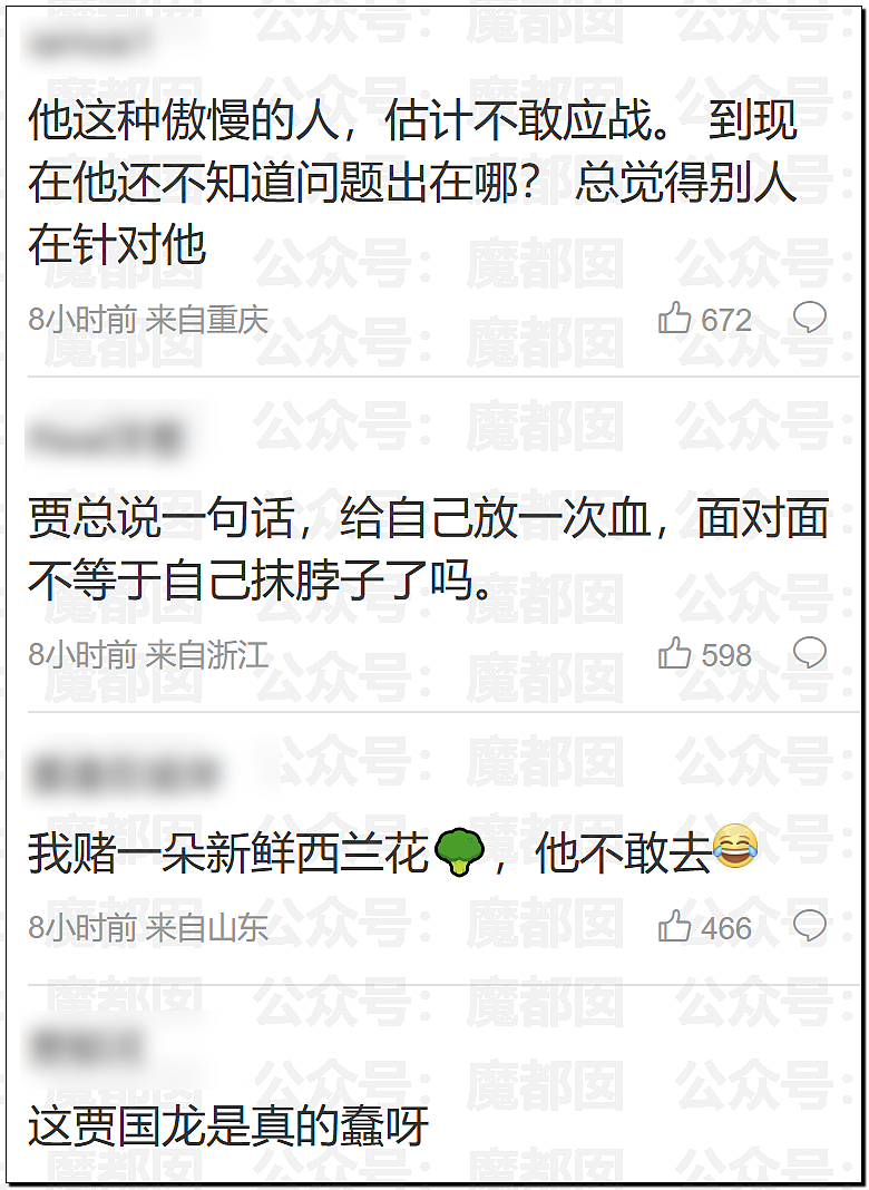 新战爆发!西贝贾国龙低头认错却同时骂罗永浩是网络黑社会彻底激怒罗永浩(视频/组图) - 76