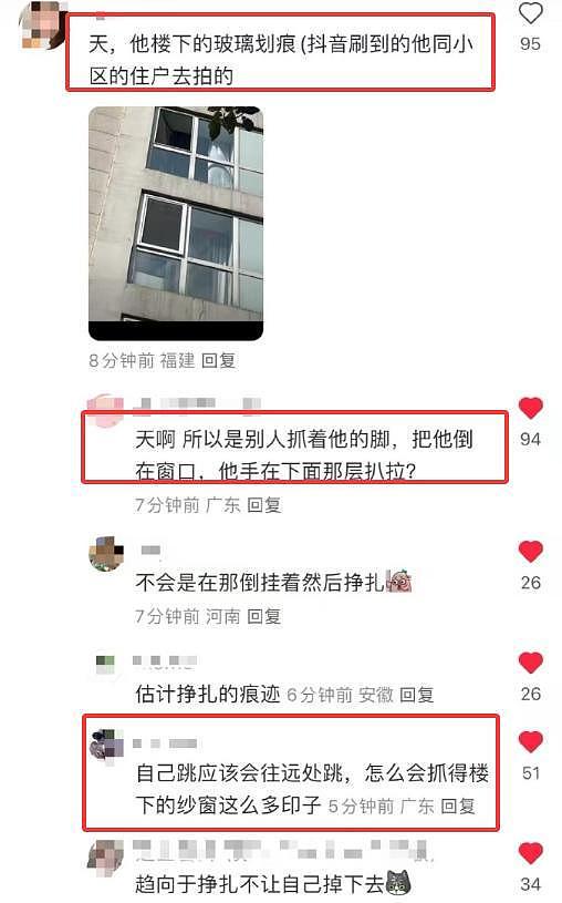 官方通报于朦胧坠亡，曝“劳力士”手表消息被删，坠楼疑云仍在（组图） - 12