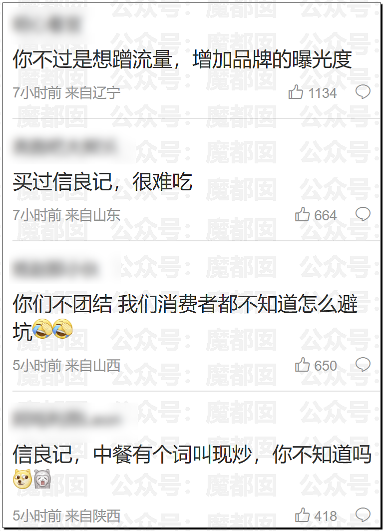 新战爆发!西贝贾国龙低头认错却同时骂罗永浩是网络黑社会彻底激怒罗永浩(视频/组图) - 52