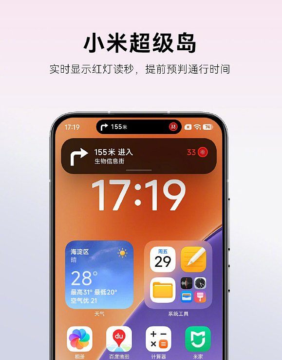 小米官宣本月发布17系列，直接跳过16系列，卢伟冰透露包含3款产品：有信心直面iPhone17系列（组图） - 3