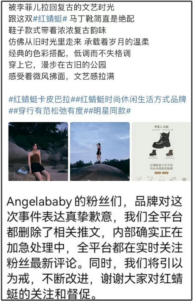 baby代言风波升级！品牌革职员工惹争议，离婚3年还见不得李菲儿（组图） - 4