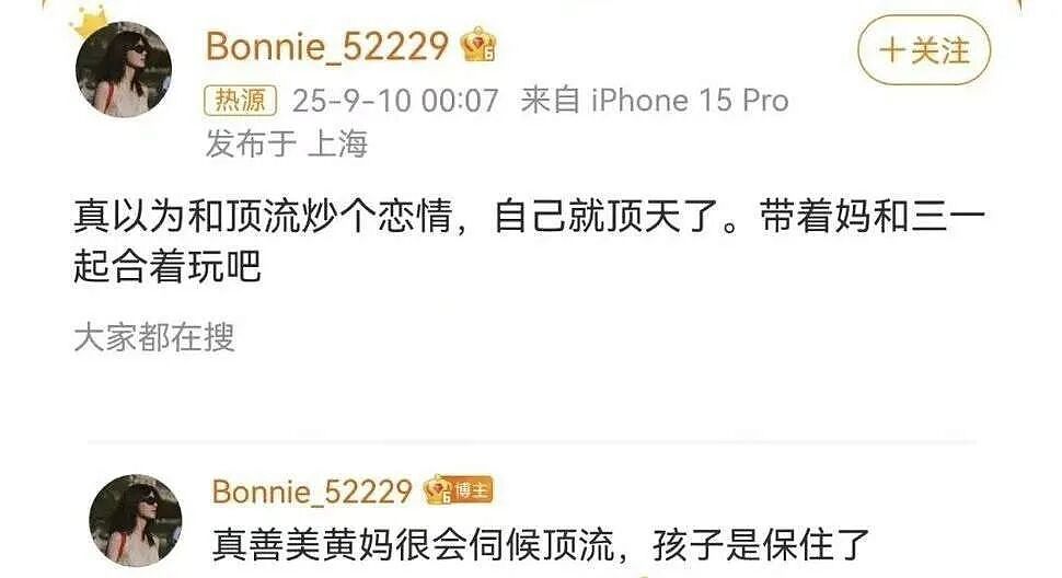 黄景瑜又被前妻发文内涵,暗指他和女顶流有孩子!(组图) - 1