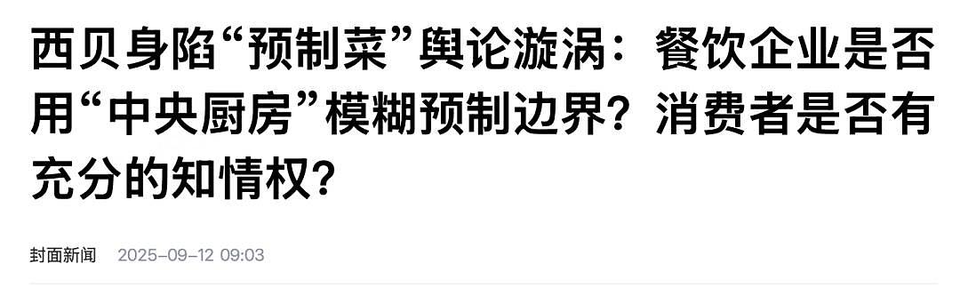 “预制菜之王”萨莉亚，怎么就没人骂（组图） - 22