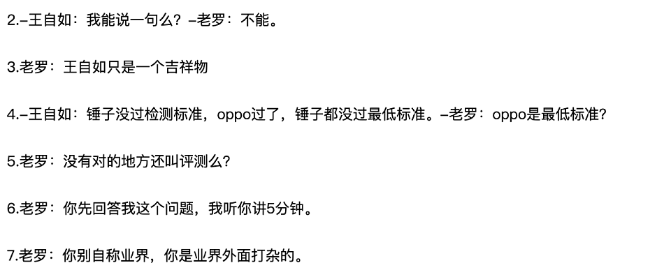 “西贝”事变：罗永浩三鼓破虎牢，贾国龙风雨土木堡（组图） - 20
