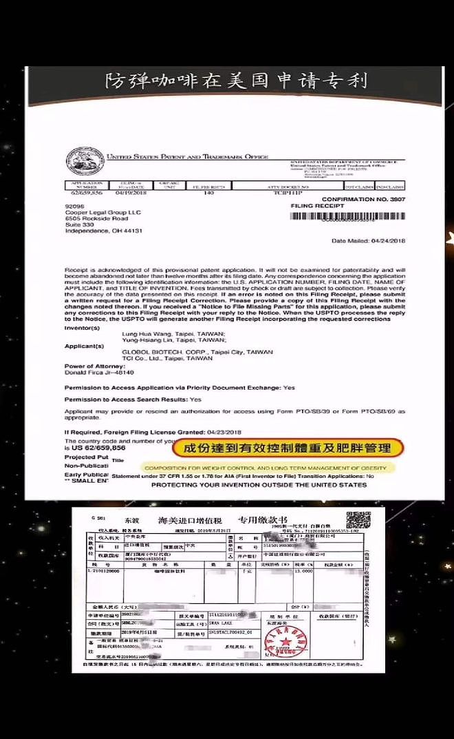 宝妈在朋友圈卖减肥咖啡1年赚6万元,结果被判10年(组图) - 6
