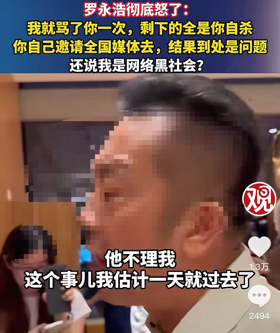 刚刚西贝道歉！罗永浩赢了，我头皮麻了…（组图） - 4