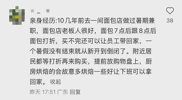 看着都心疼!上海网红面包店竟把当天卖不完的面包全扔了?网友:为什么不打折?(组图) - 16
