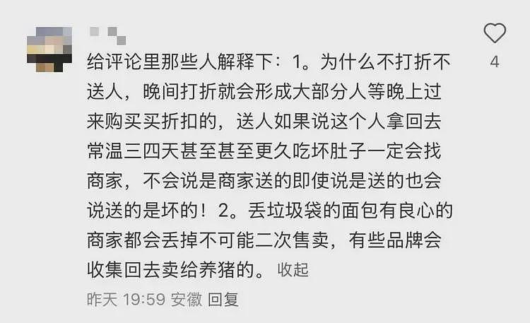 看着都心疼!上海网红面包店竟把当天卖不完的面包全扔了?网友:为什么不打折?(组图) - 17