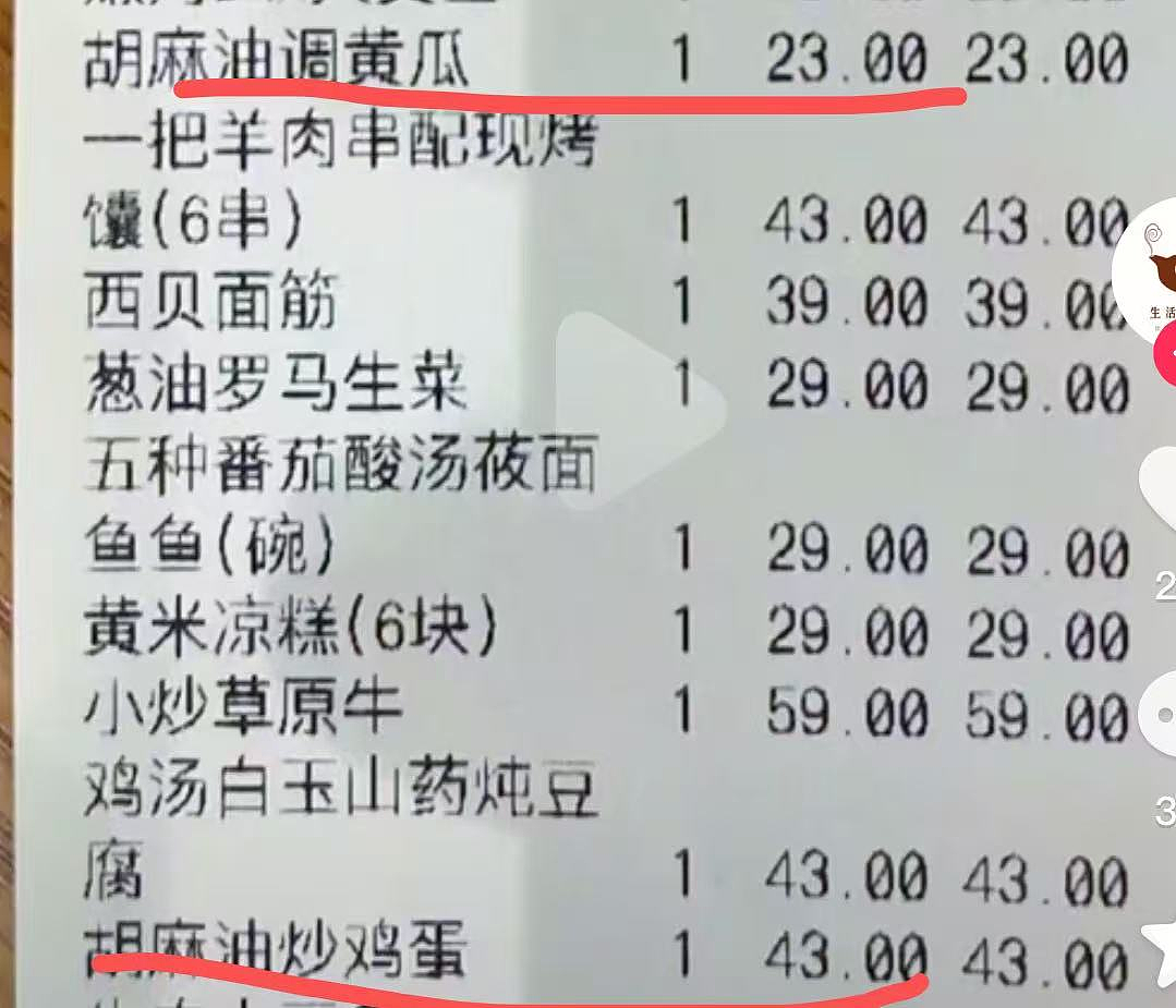 刚刚西贝道歉！罗永浩赢了，我头皮麻了…（组图） - 12