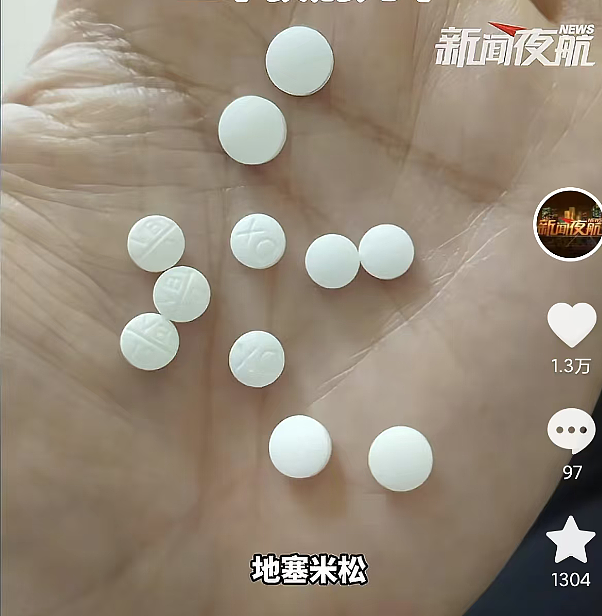 00后男友控制欲爆棚，把激素当 “保健品” 喂女友，害她九级伤残（组图） - 4