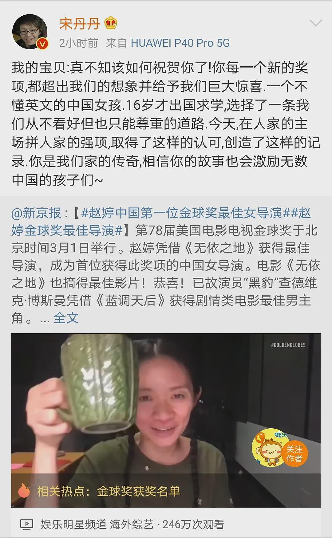 沉寂4年后,被谩骂质疑的43岁女导演再出神作,冲击奥斯卡(组图) - 9