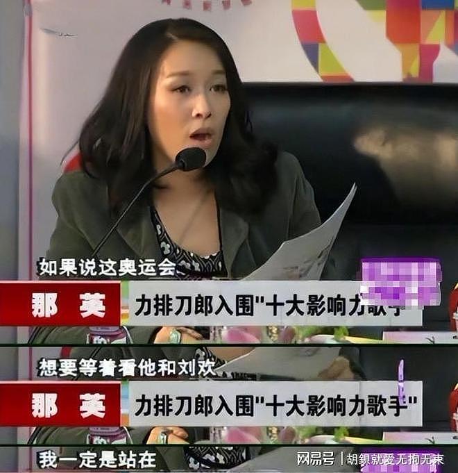 太争气了!那英曾说刀郎的歌没审美,现在刀郎演唱会办的风生水起(组图) - 6