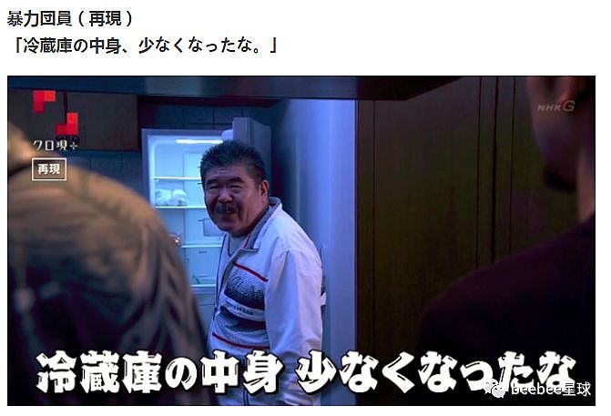 日本黑帮平时是怎么打工度日的？（组图） - 4
