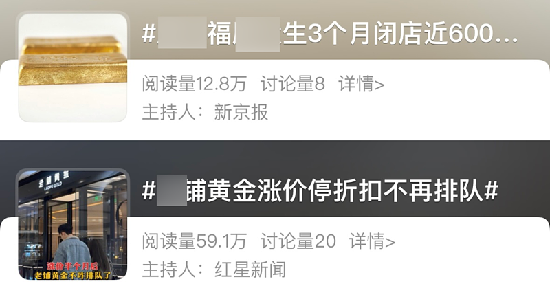 黄金平替?20块钱的假金子 中国年轻人买疯了(组图) - 16