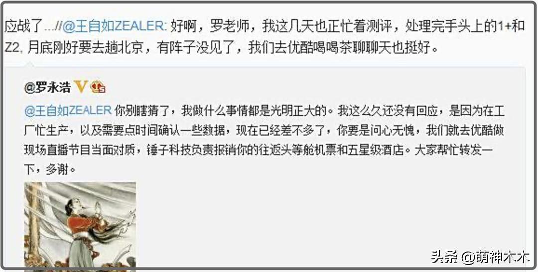贾国龙摊上事了！罗永浩正式宣战面谈，若应战恐成下一个王自如（组图） - 10