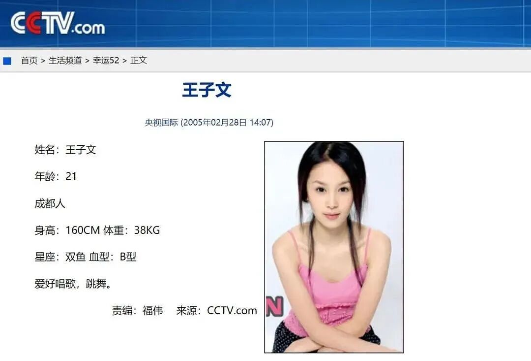 “影后”王子文：不停恋爱，去父留子（组图） - 15