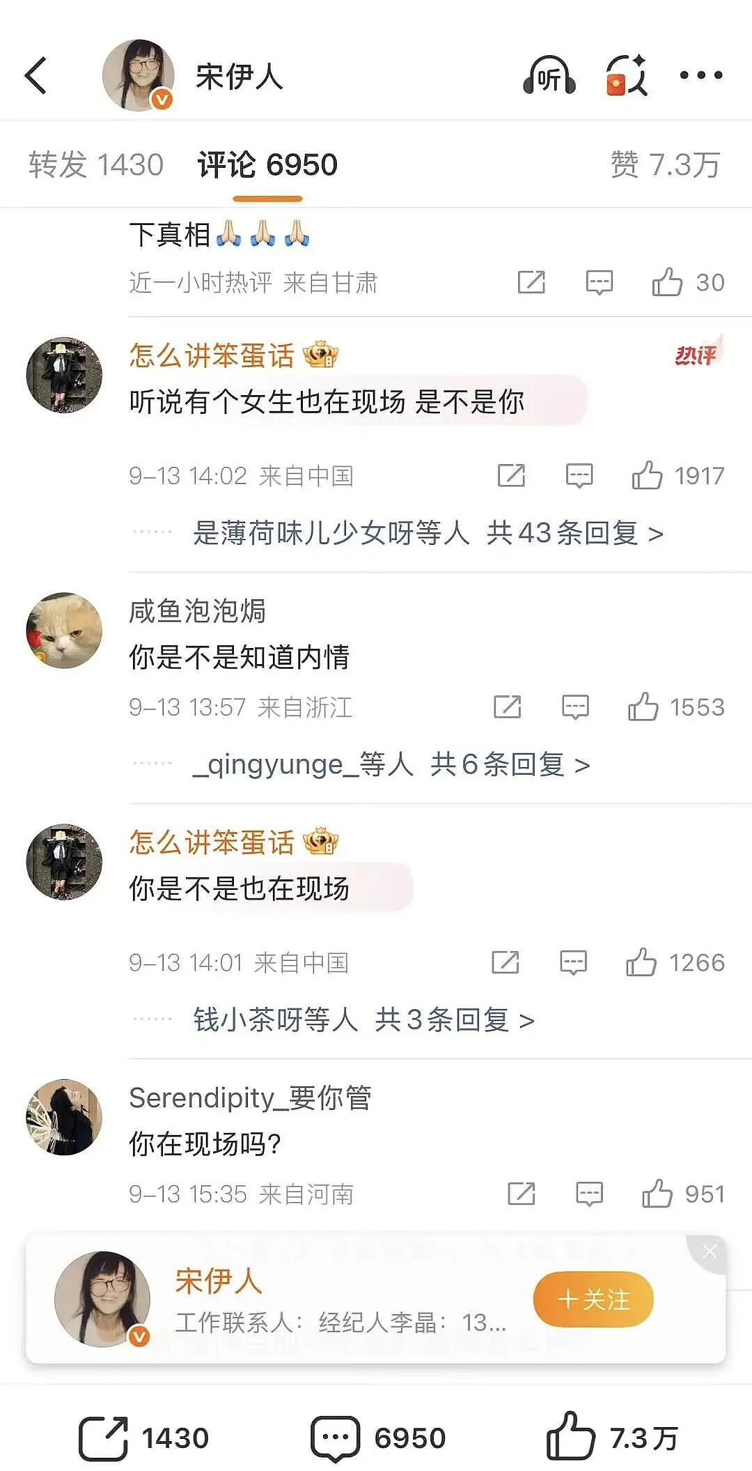 宋伊人卷入于朦胧事件？郭俊辰成下一个目标？背后真相太揪心！（组图） - 3