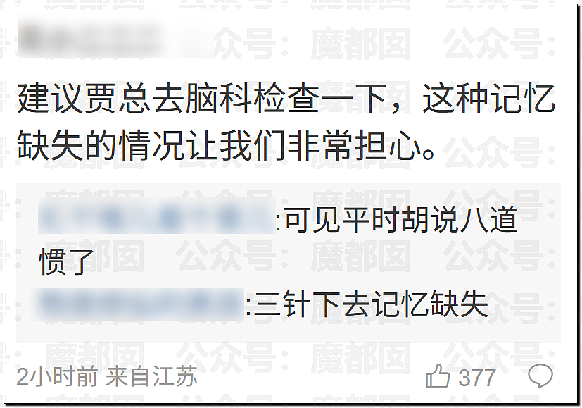 土皇帝还在嘴硬?西贝道歉信中竟指责顾客虐待自己引发众怒(视频/组图) - 13