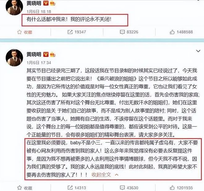 请baby代言，却发李菲儿推广内容，品牌方紧急删博并道歉（组图） - 6