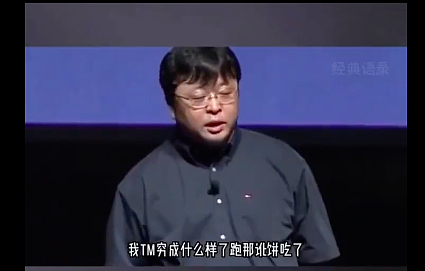 罗永浩，为何突然“收手”？（组图） - 14