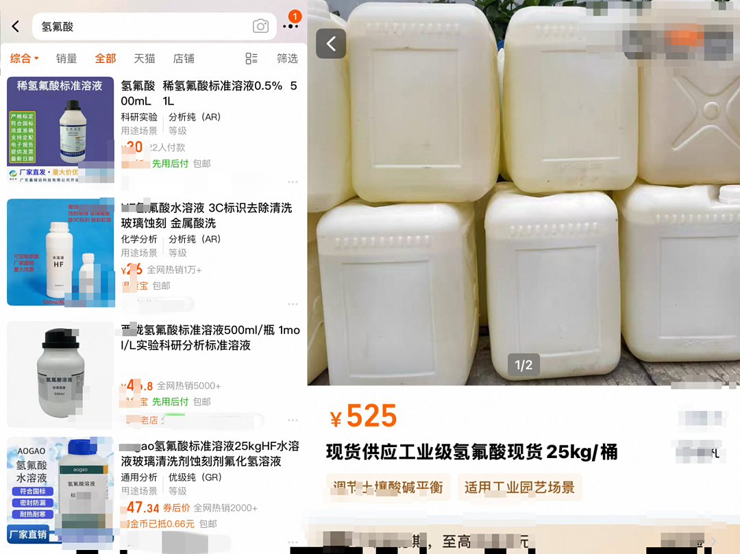 女子散步误踩氢氟酸身亡！网购低至8元/瓶，“小面积接触也可能致命”，紧急提醒（组图） - 2
