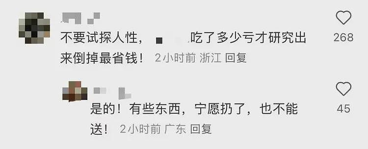 看着都心疼!上海网红面包店竟把当天卖不完的面包全扔了?网友:为什么不打折?(组图) - 15