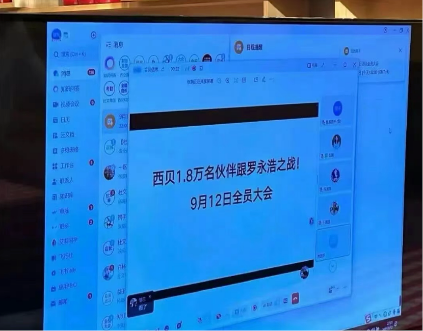 罗永浩大战西贝96小时,撕开了老板们最该补的课(组图) - 19