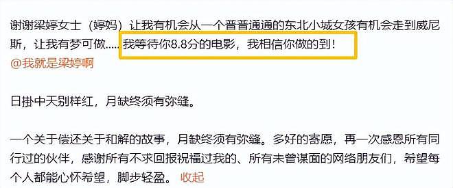 一个想挣钱，一个心太软，辛芷蕾和梁婷的“大和解”，没那么简单（组图） - 18