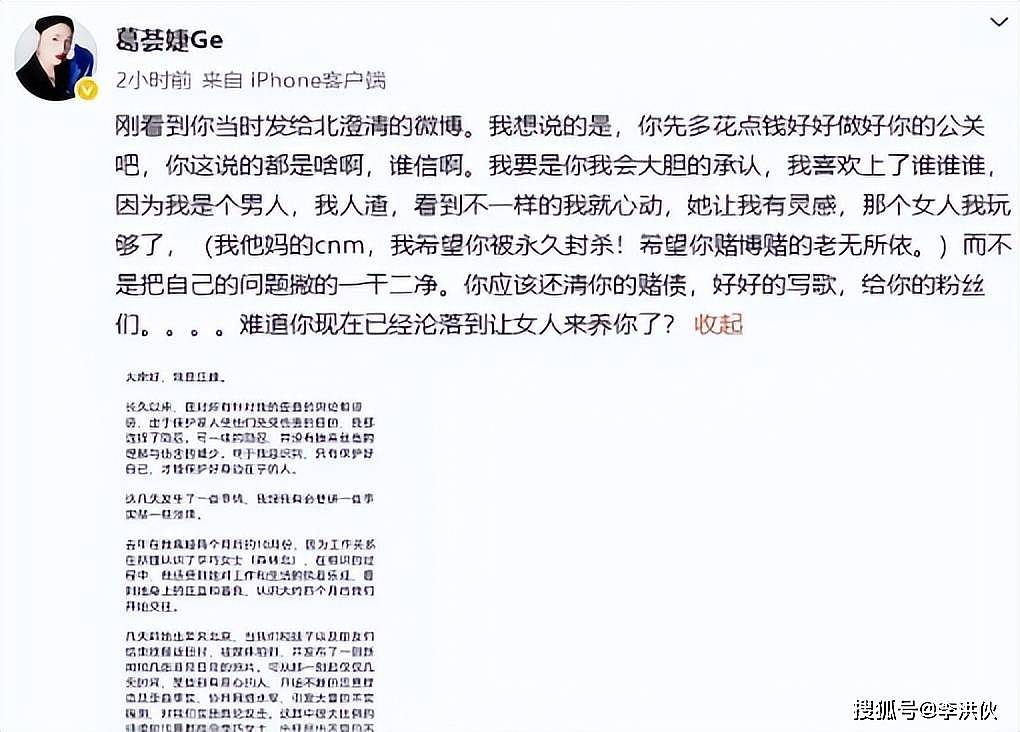 葛荟婕再度炮轰汪峰,爆料现在还要靠森林北养着(组图) - 3