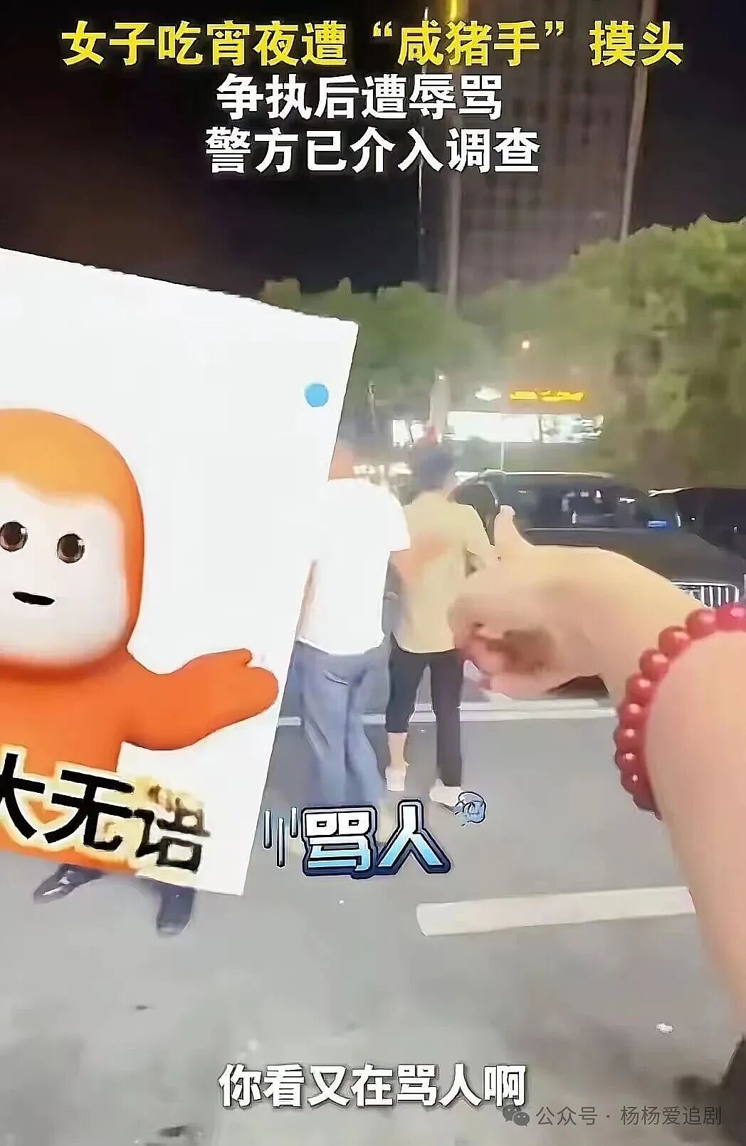 露背装女生吃饭被猥琐男摸头，看完现场视频却有人怪她穿黑丝（视频/组图） - 5
