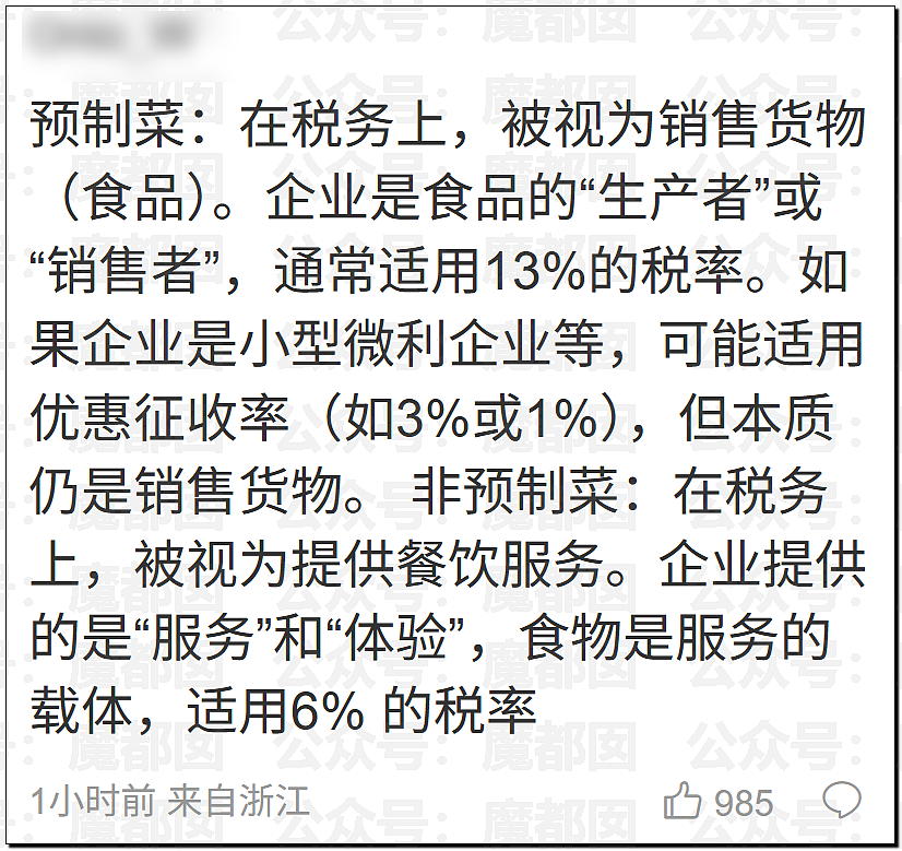 土皇帝还在嘴硬?西贝道歉信中竟指责顾客虐待自己引发众怒(视频/组图) - 56