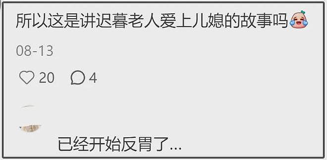 范冰冰又演禁忌电影！新片原著公媳恋引热议，冲奖野心明显（组图） - 12