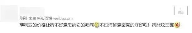 “预制菜之王”萨莉亚，怎么就没人骂（组图） - 16