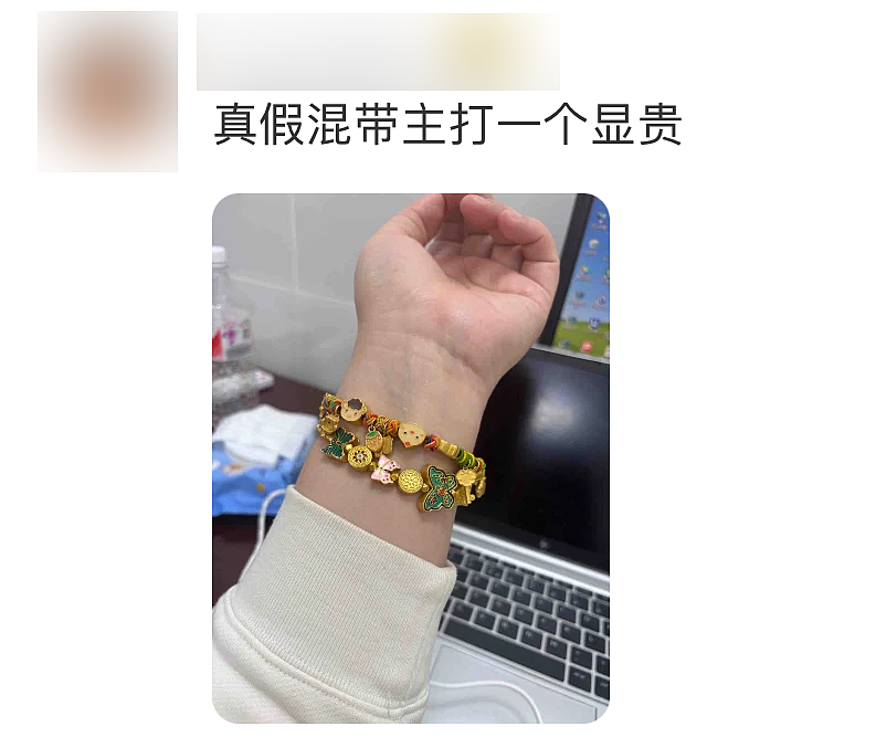 黄金平替?20块钱的假金子 中国年轻人买疯了(组图) - 9