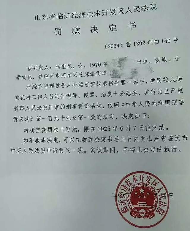 55岁农妇在法院“辱骂”法官，被罚10万元拘留15日（组图） - 2