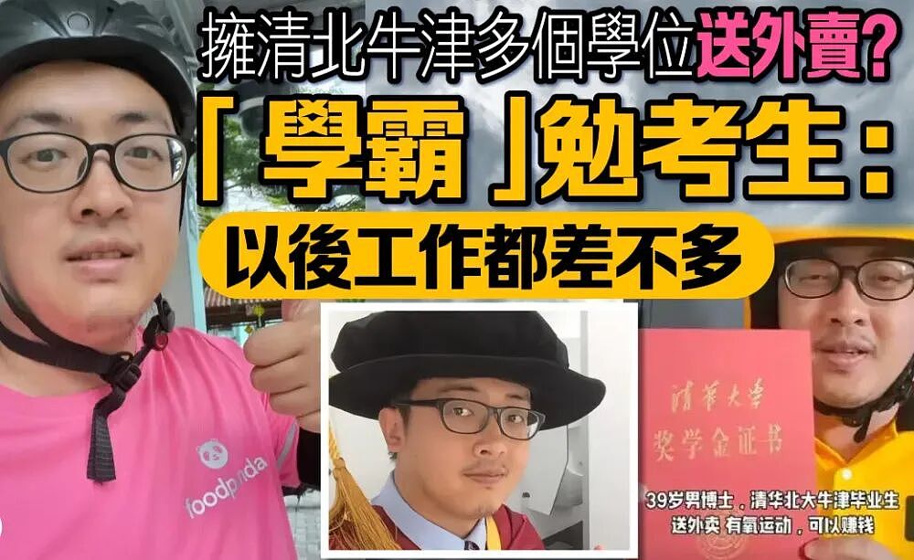 国内硕士卖烧饼，海外博士摆面摊？这届高学历人才豁出去了...（组图） - 7