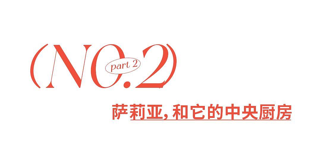 “预制菜之王”萨莉亚，怎么就没人骂（组图） - 18