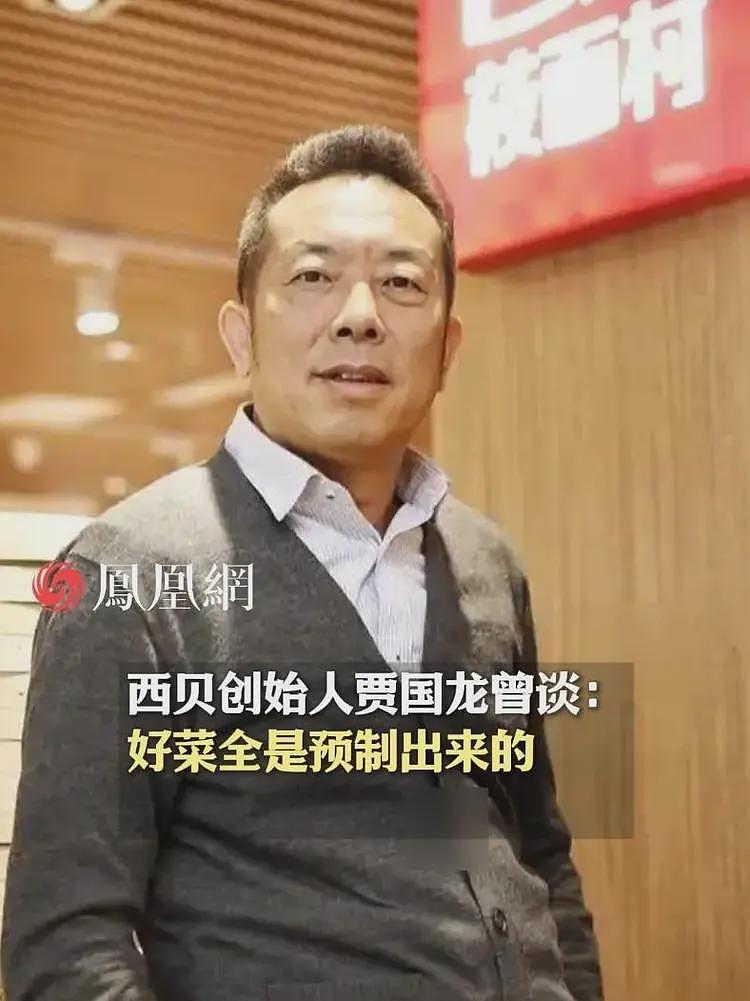西贝公关又翻车了！发布的致歉信偷偷骂顾客，还被网友批改出20多处错误（组图） - 1