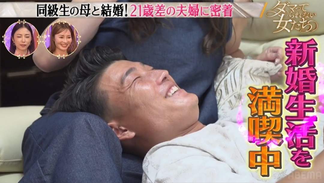 日本男子小时候对大21岁同学亲妈一见钟情,长大后展开猛烈追求,终成眷属?!(组图) - 3