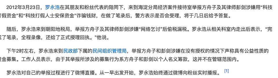 “西贝”事变：罗永浩三鼓破虎牢，贾国龙风雨土木堡（组图） - 17