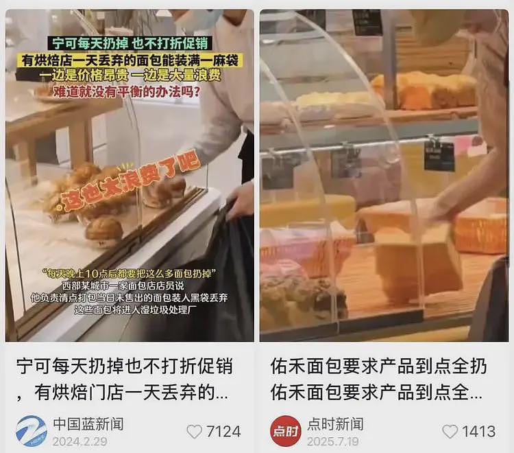 看着都心疼!上海网红面包店竟把当天卖不完的面包全扔了?网友:为什么不打折?(组图) - 20