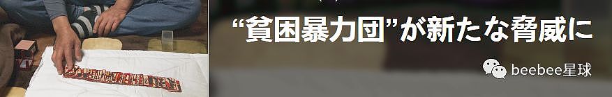 日本黑帮平时是怎么打工度日的？（组图） - 10
