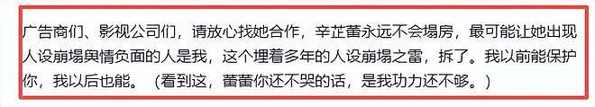 一个想挣钱，一个心太软，辛芷蕾和梁婷的“大和解”，没那么简单（组图） - 15