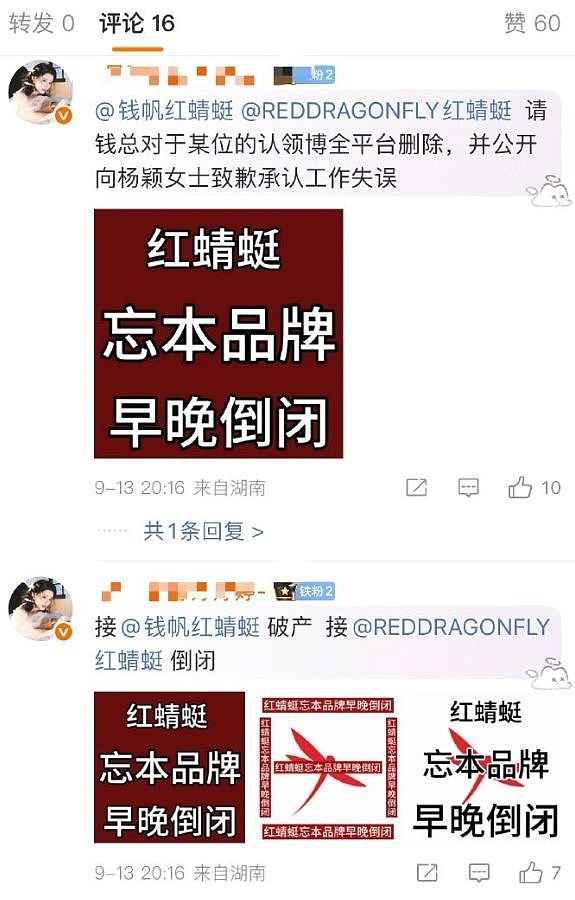 请baby代言，却发李菲儿推广内容，品牌方紧急删博并道歉（组图） - 8
