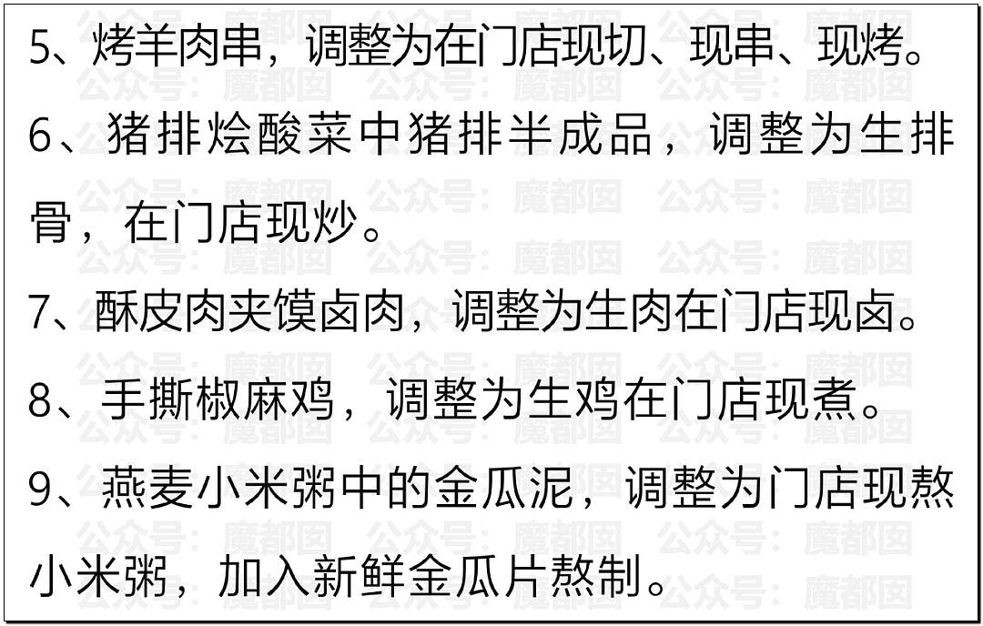 土皇帝还在嘴硬?西贝道歉信中竟指责顾客虐待自己引发众怒(视频/组图) - 40