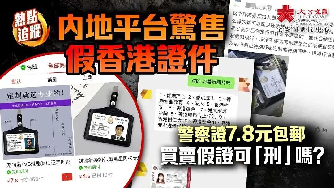 香港前特首梁振英自曝网购被骗经历，喊话内地：淘宝发财要立品，不能损全体中国商人声誉（组图） - 9