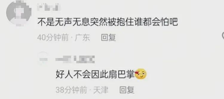 扶老人过马路被打后续:老人已找到,目击者发声,警方:需要道歉(视频/组图) - 20